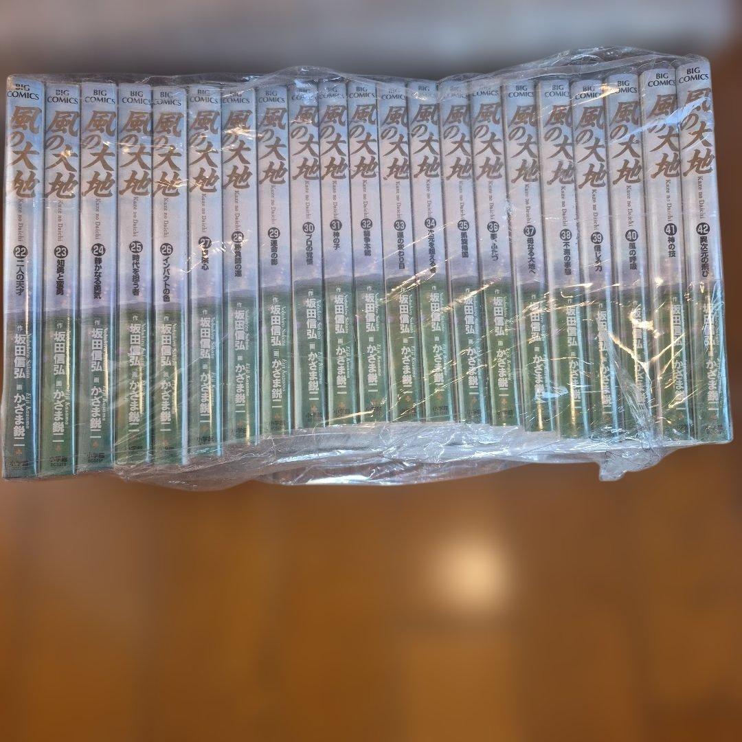 風の大地　漫画　1〜65巻　美品