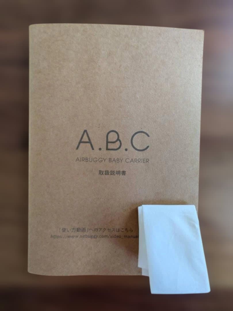 A.B.C. 抱っこ紐 ブラック
