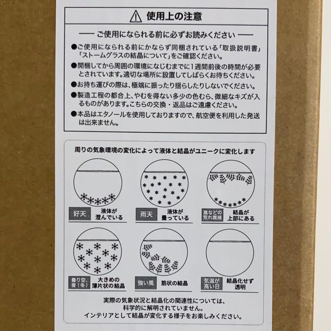 ジブリパーク　冒険飛行団　限定　新商品　ストームグラス　コダマ 新品未開封