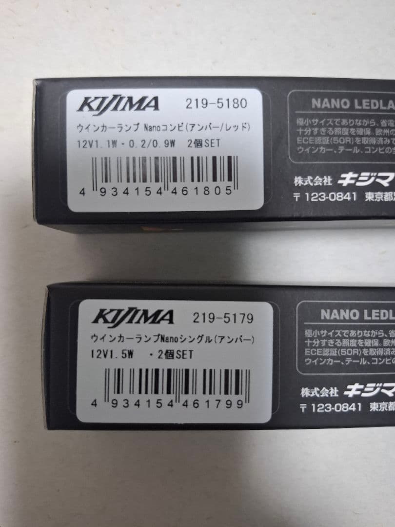 KIJIMA NANO LEDLAMP ウィンカーランプ 2個セット