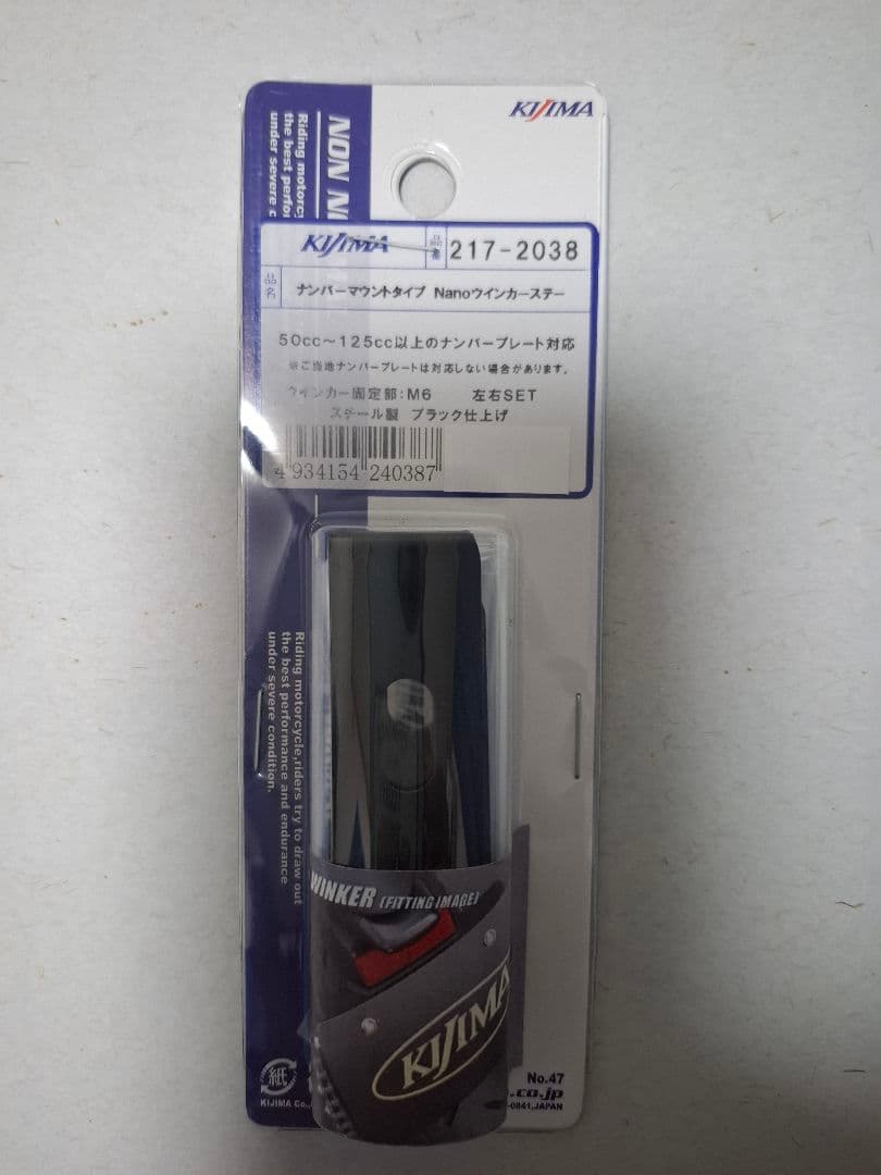 KIJIMA NANO LEDLAMP ウィンカーランプ 2個セット