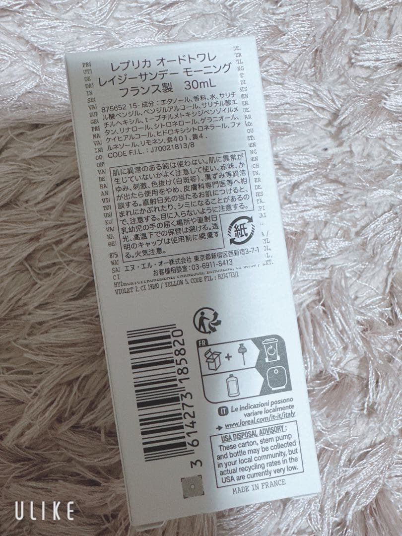 新品未開封　レプリカ　レイジーサンデーモーニング　オードトワレ　30ml