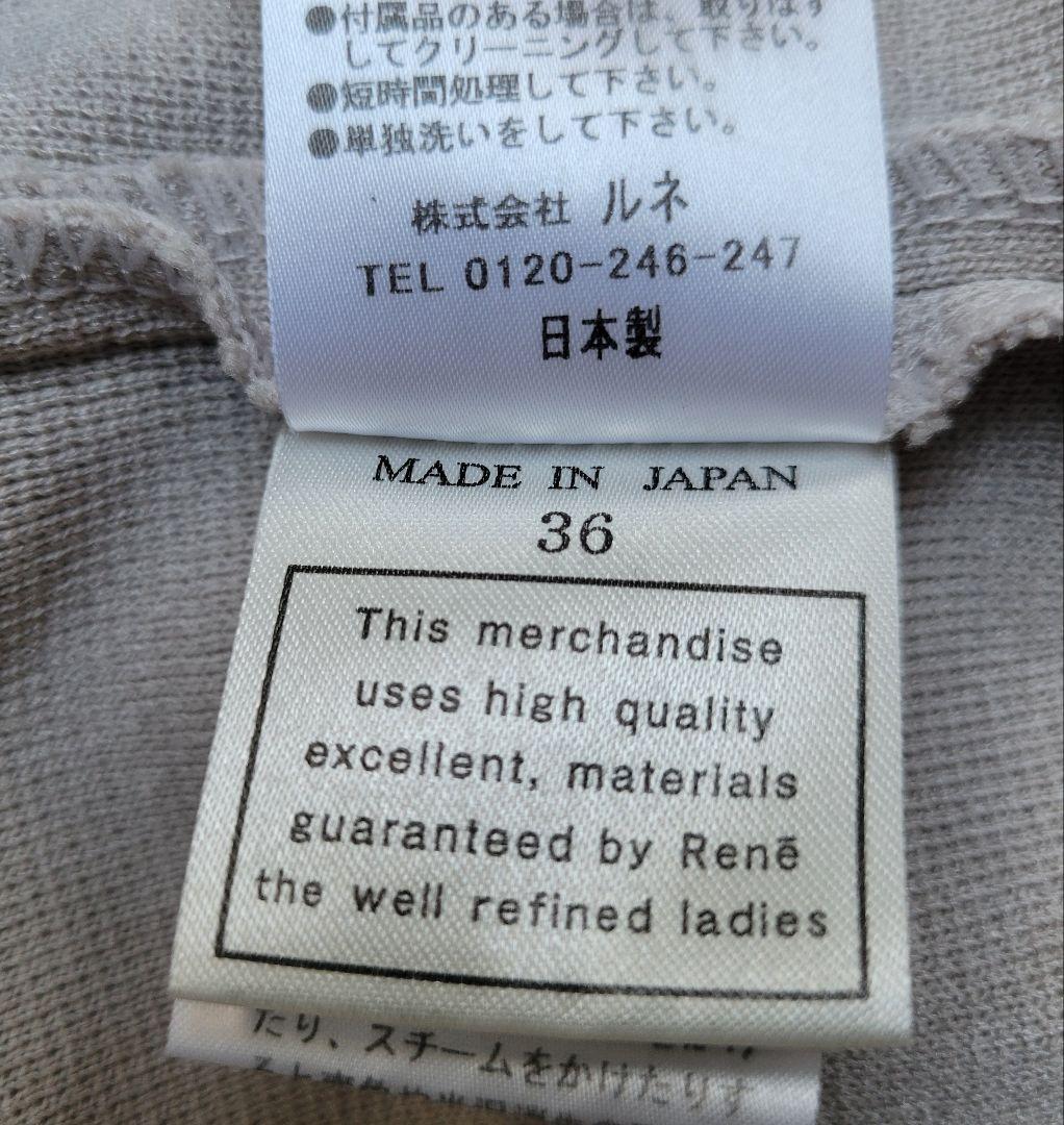【美品】Rene ルネ ダブル パール ピークス ニット ワンピース コート