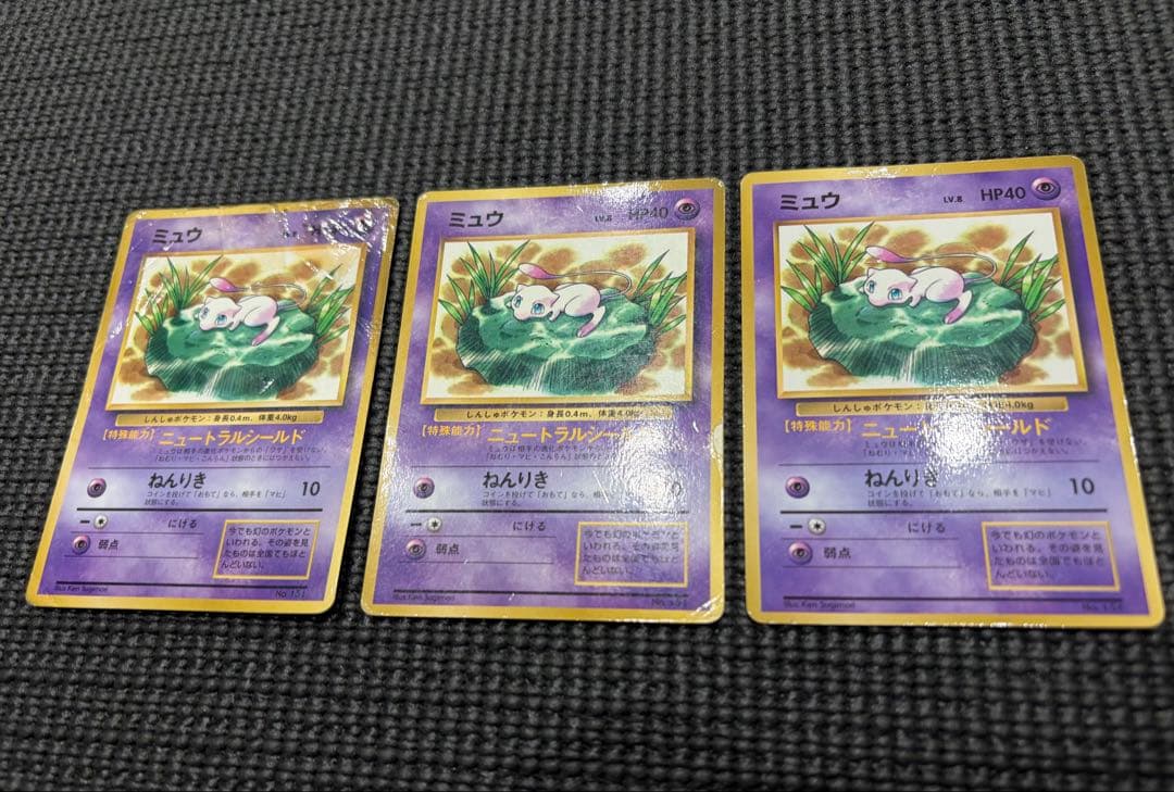 ポケモンカード ミュウ 旧裏 まとめ売り