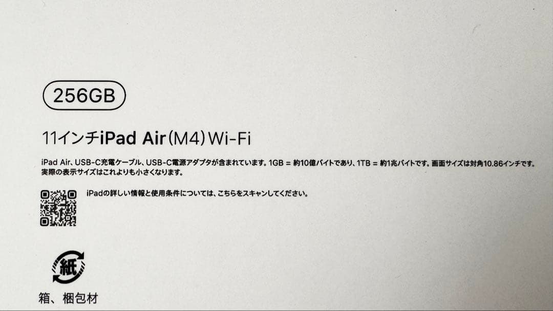 【新品未開封】iPad Air (M4) 11インチ 256Gブルー メルカリ便