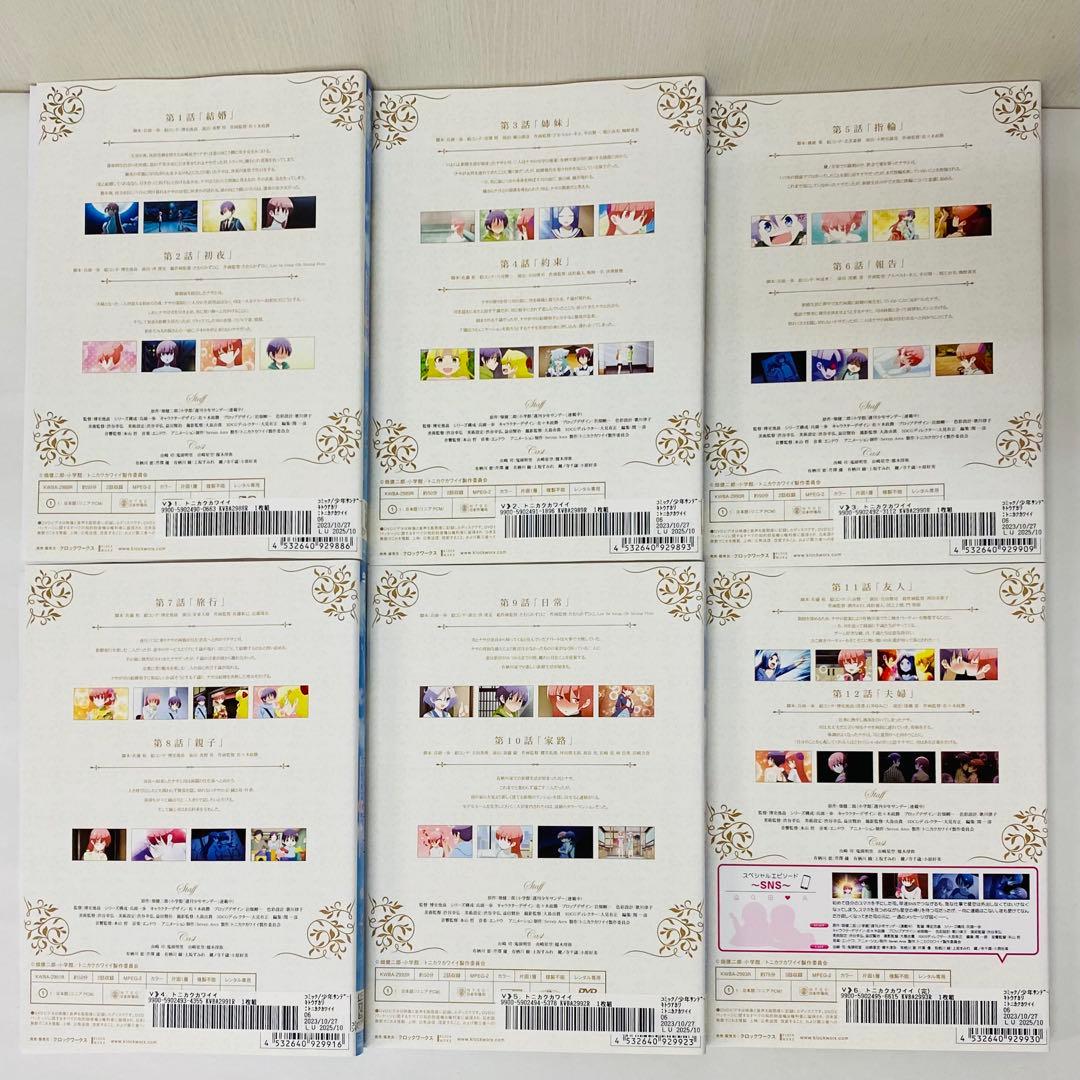 匿名配送　トニカクカワイイ　DVD合計14枚　1期+2期+3期　全巻セット