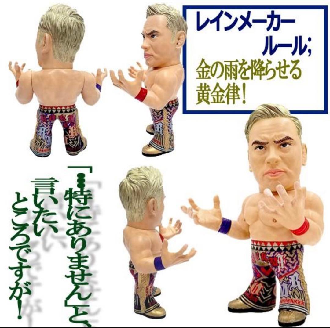 入手困難16dソフビコレクション HAO★ジュウロクホウイ オカダ・カズチカ