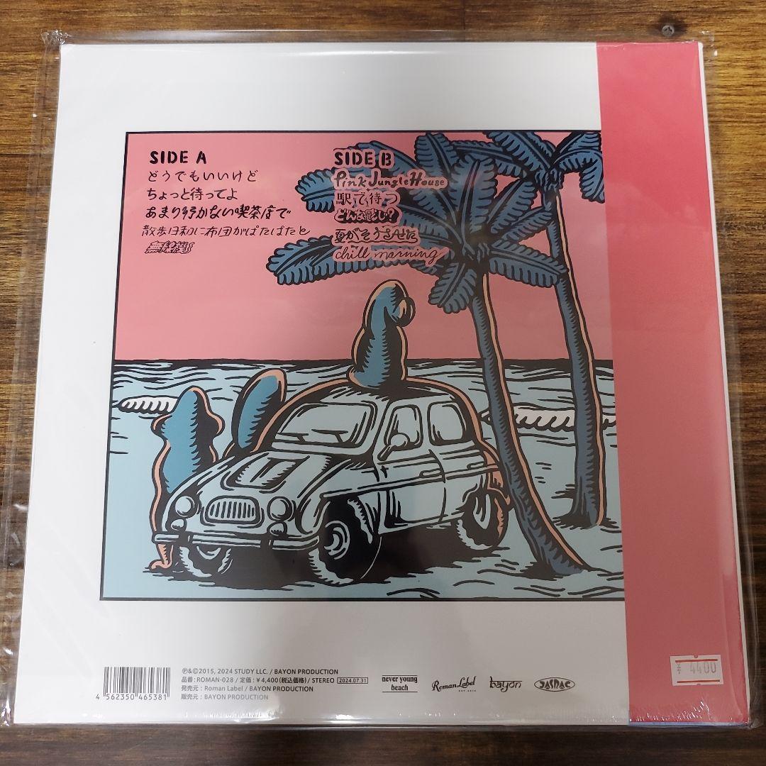 [新品] never young beach YASHINOKI HOUSE