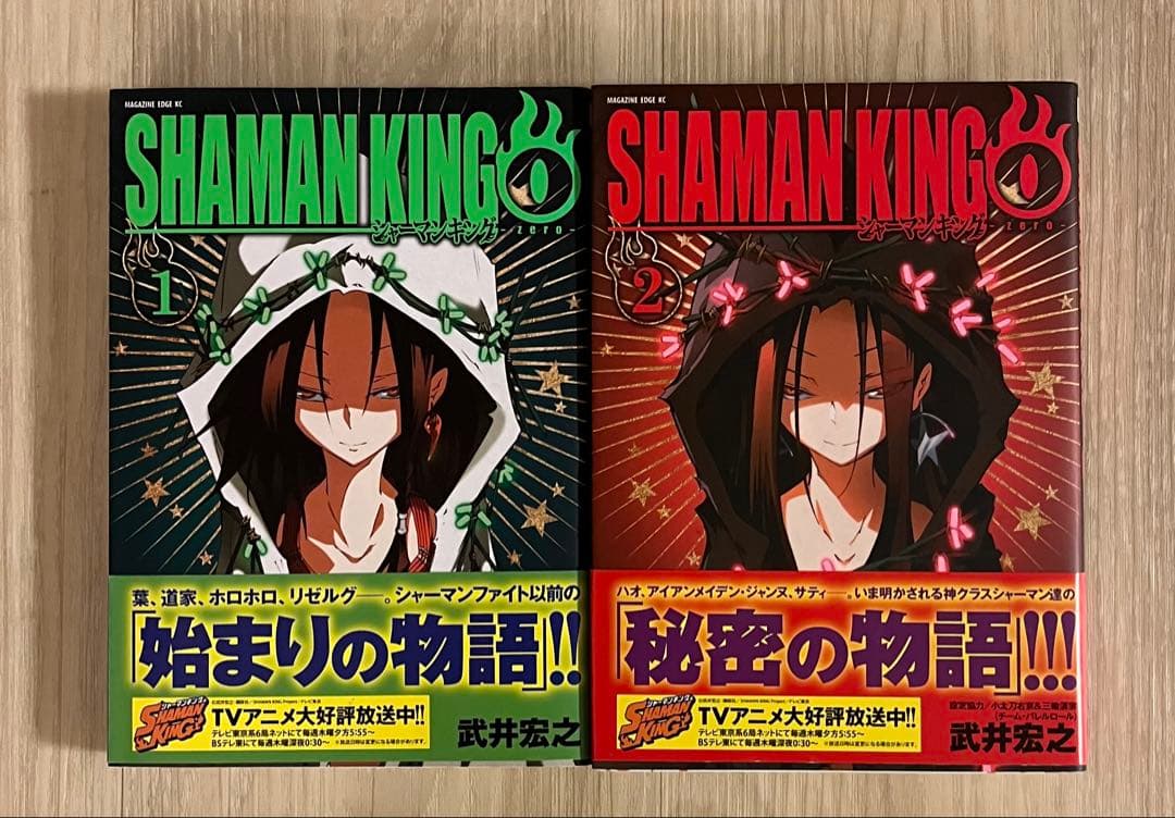 シャーマンキングSUPER STAR 全10巻セット 他シリーズ27冊全巻初版