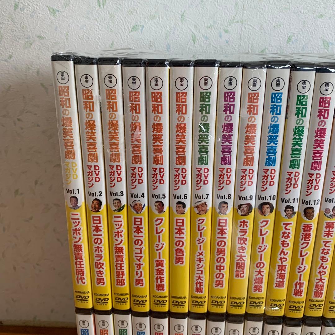 東宝　昭和の爆笑喜劇　DVDマガジン　50巻セット