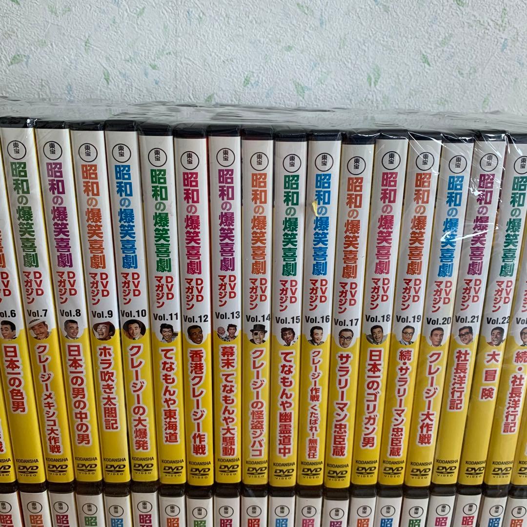 東宝　昭和の爆笑喜劇　DVDマガジン　50巻セット