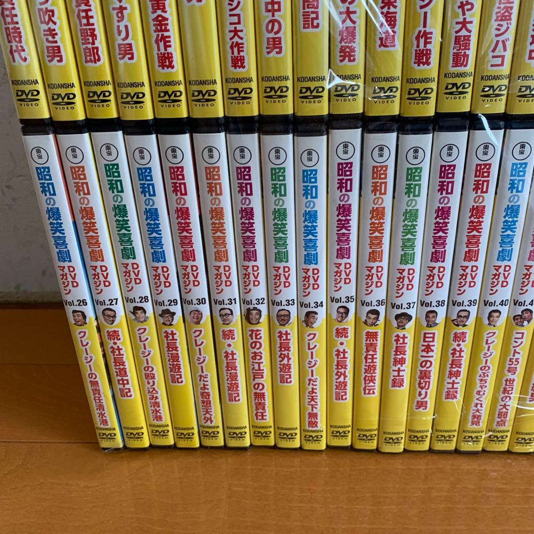 東宝　昭和の爆笑喜劇　DVDマガジン　50巻セット