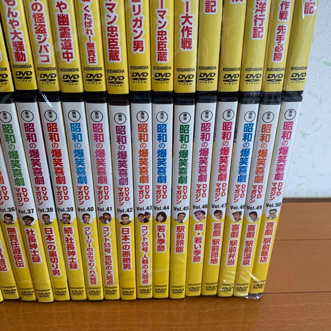 東宝　昭和の爆笑喜劇　DVDマガジン　50巻セット