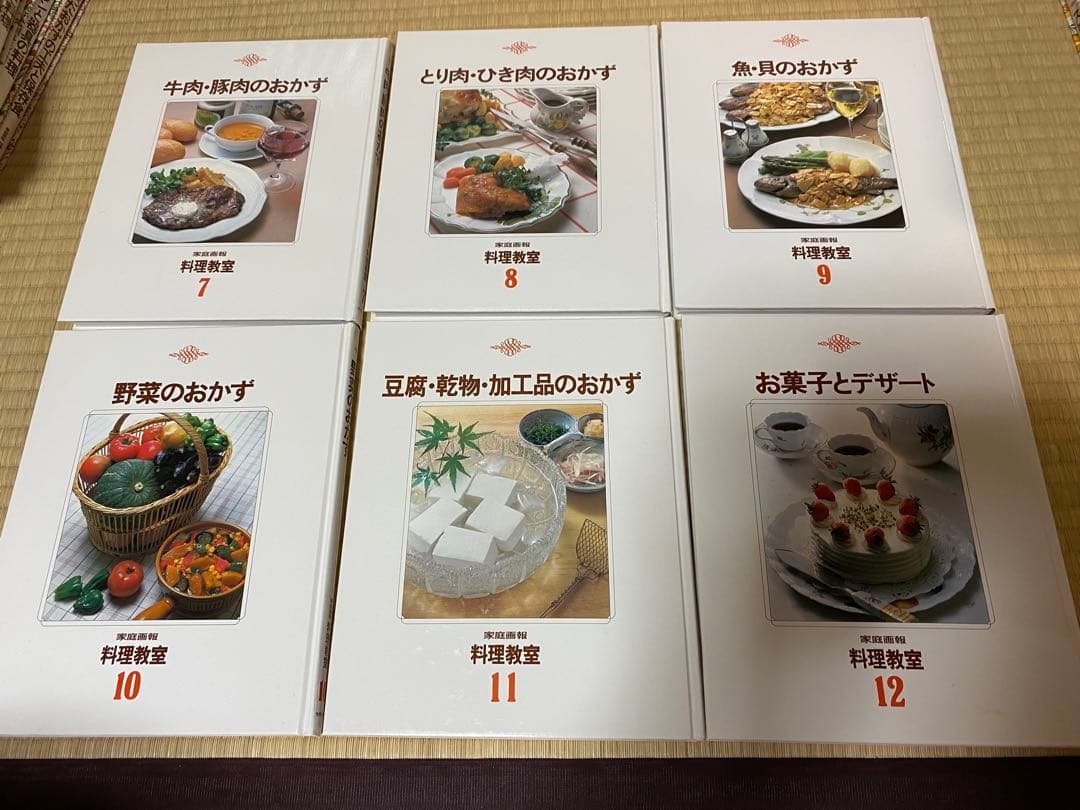 世界文化社　料理教室　昭和レトロ　料理本　レシピ本　レシピ　レトロ　家庭画報
