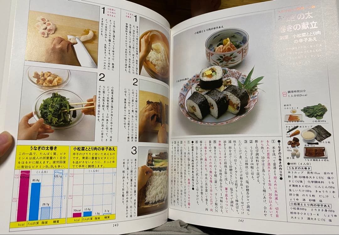 世界文化社　料理教室　昭和レトロ　料理本　レシピ本　レシピ　レトロ　家庭画報
