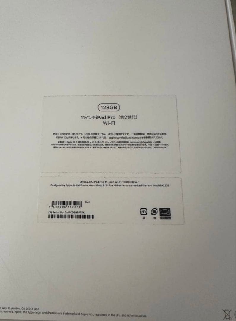 iPad Pro 11インチ第2世代 Apple Pencil第二世代付き