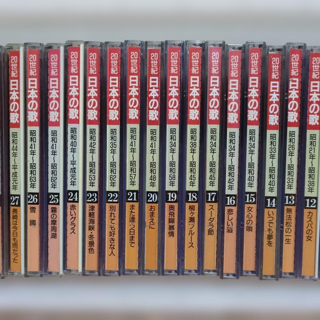 20世紀日本の歌33枚