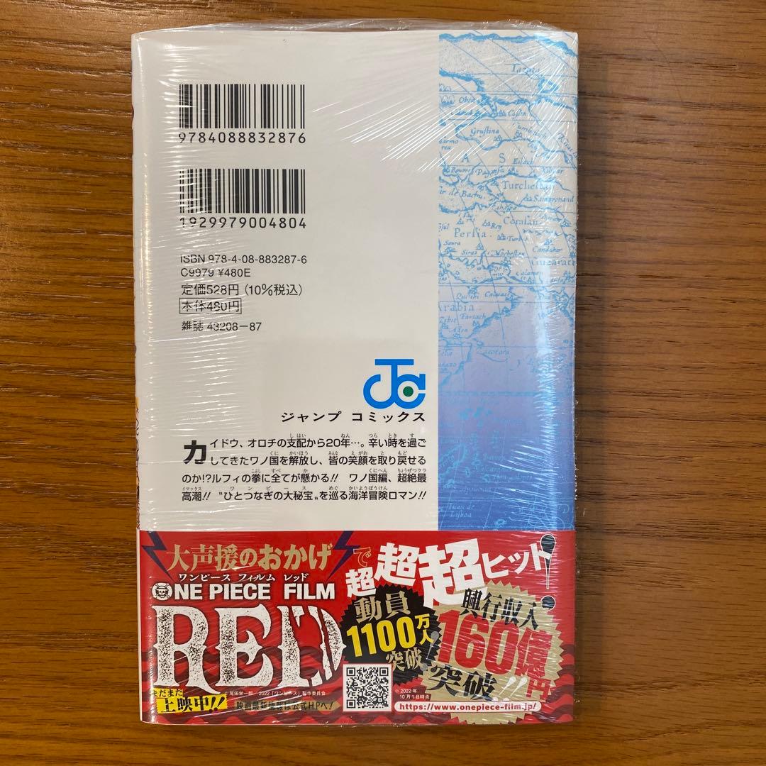 【新品未開封/初版】ONE PIECE 104巻 新品未開封 シュリンク付き