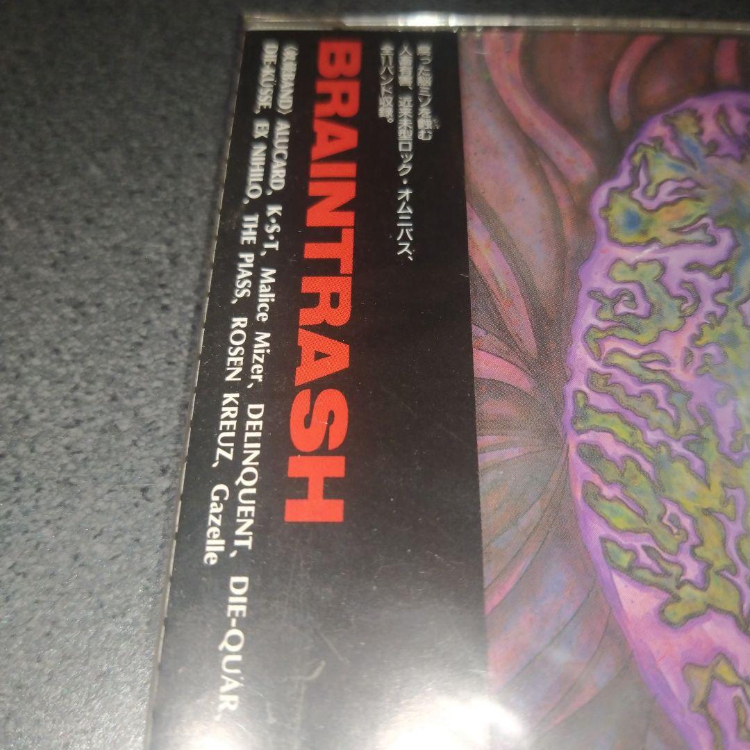 新品未開封　Malice Mizer Gazelle 参加　BRAINTRASH