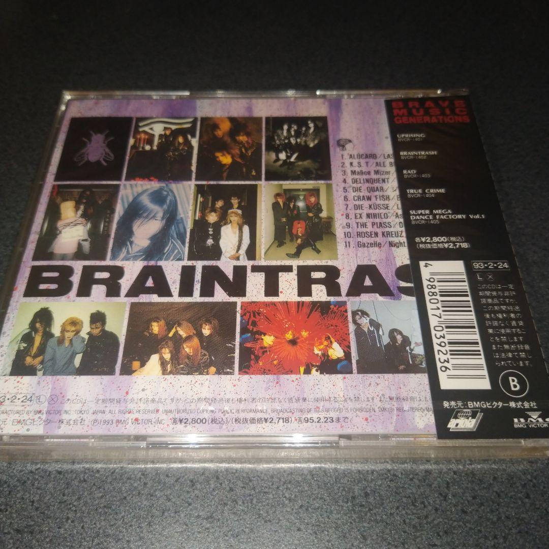 新品未開封　Malice Mizer Gazelle 参加　BRAINTRASH