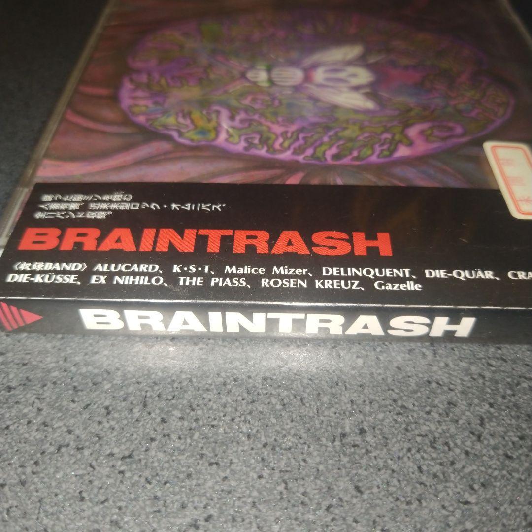 新品未開封　Malice Mizer Gazelle 参加　BRAINTRASH