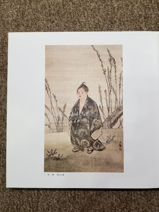 希少　レア　足立美術館所蔵　大観名品100選