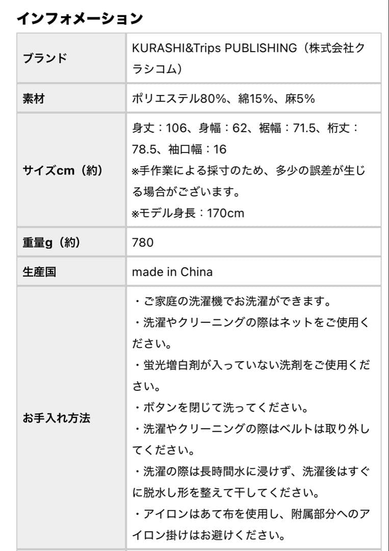 北欧、暮らしの道具店　香菜子さんコート ライトカーキ