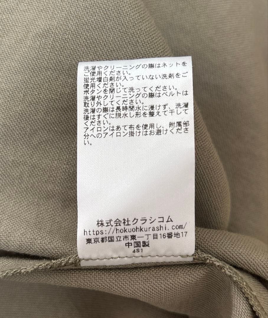 北欧、暮らしの道具店　香菜子さんコート ライトカーキ