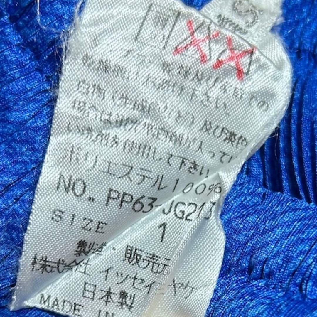 美品/PLEATSPLEASE /イッセイミヤケ/プリーツスカート/サイズ1
