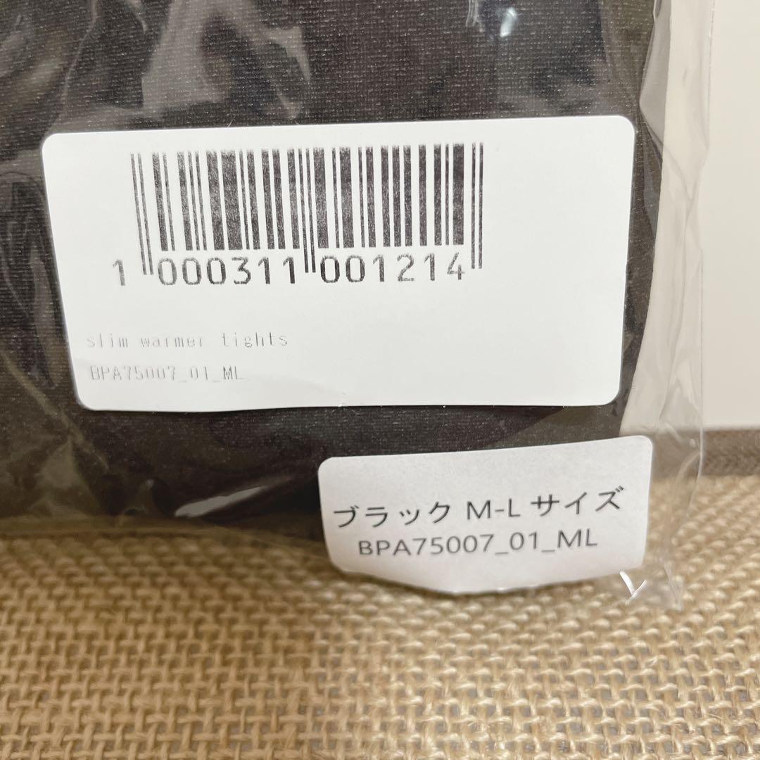 成瀬愛里さんプロデュース　スリムウォーマータイツ　M-L
