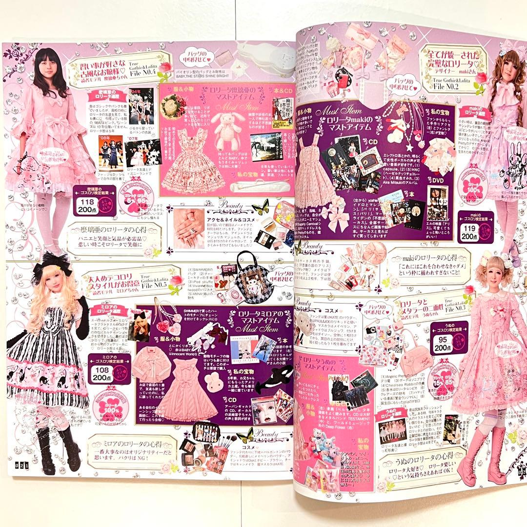 女性情報誌 GOTHIC&LOLITABIBLE vol.36