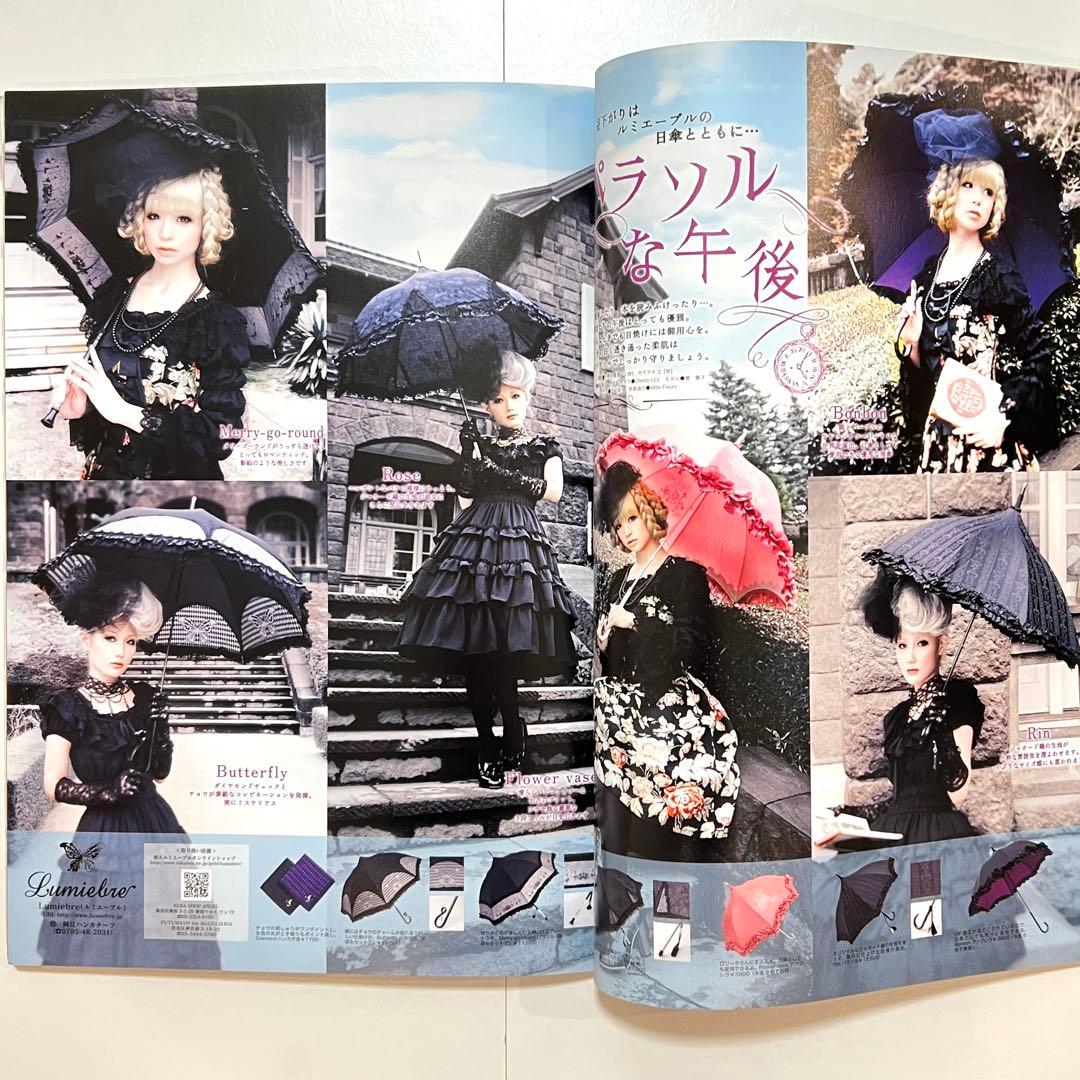 女性情報誌 GOTHIC&LOLITABIBLE vol.36