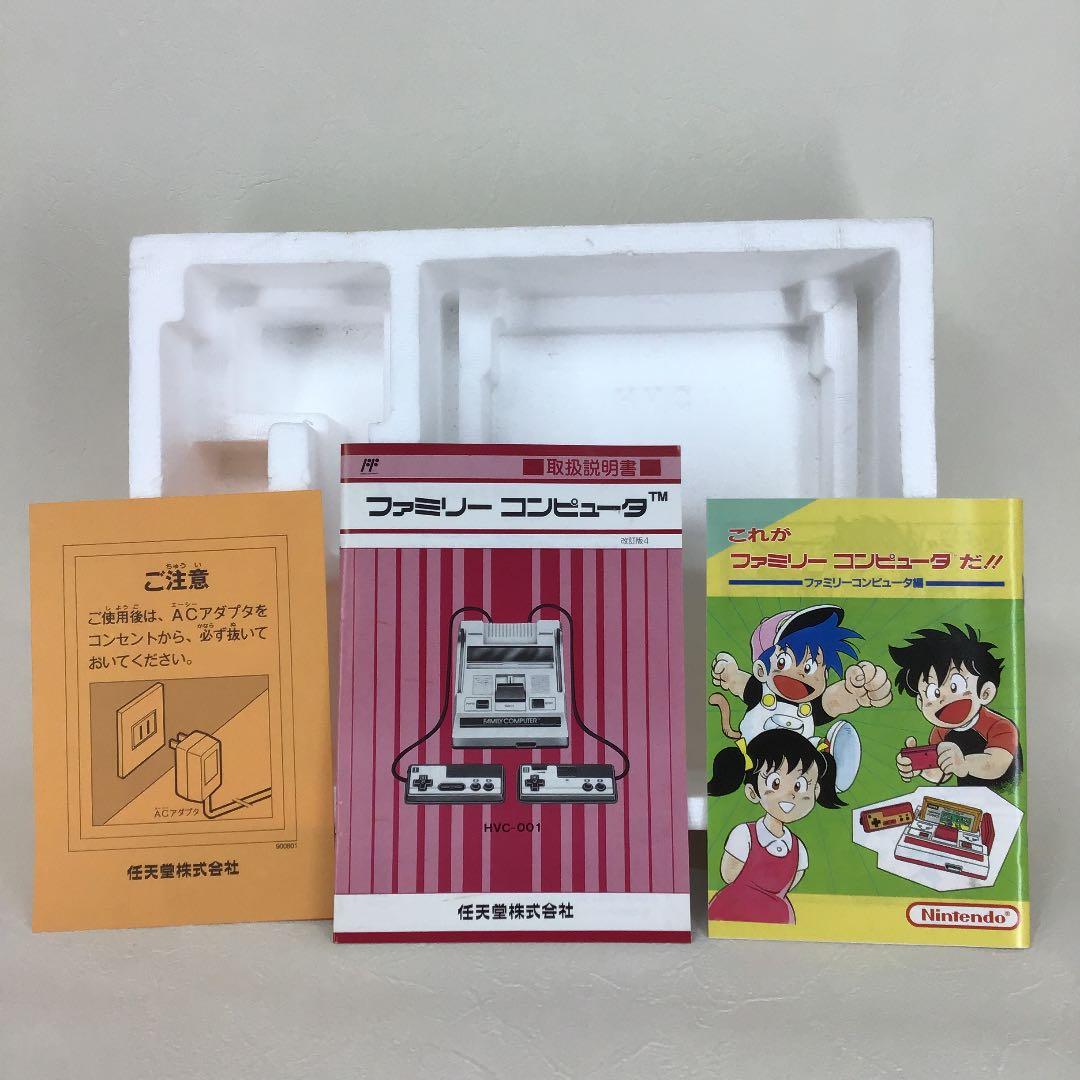 【希少製造番号】任天堂ファミリーコンピュータ