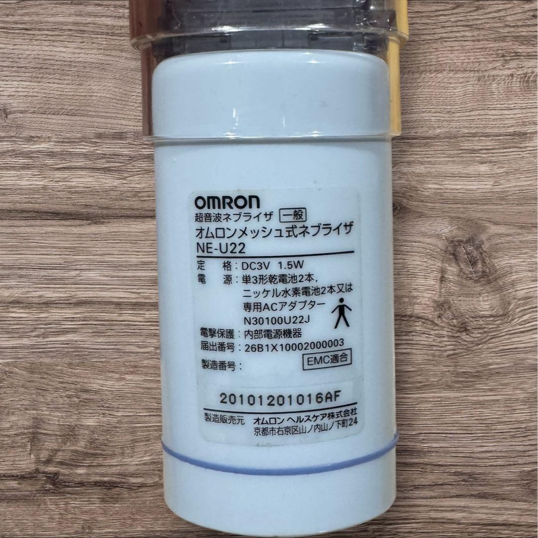 OMRON オムロン NE-U22 メッシュ式 ネブライザ