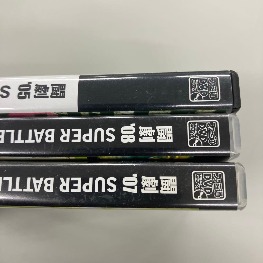 闘劇05 07 08 サンセット