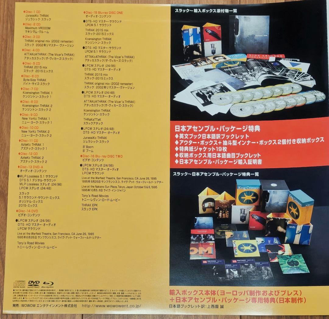 洋楽 KING CRIMSON / THRAK BOXSET