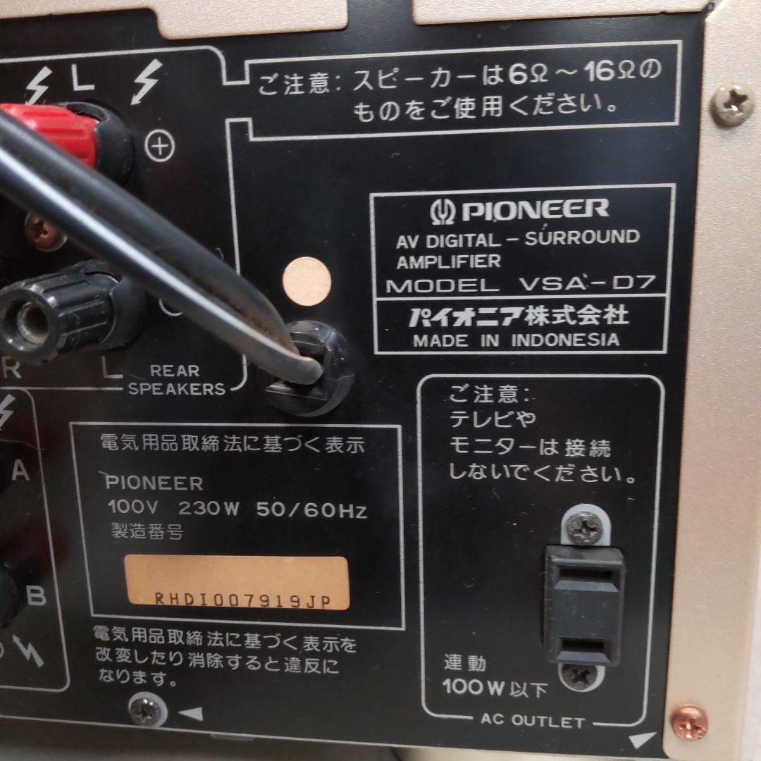 リペア済 Pioneer VSA-D7 AVアンプ リモコン付