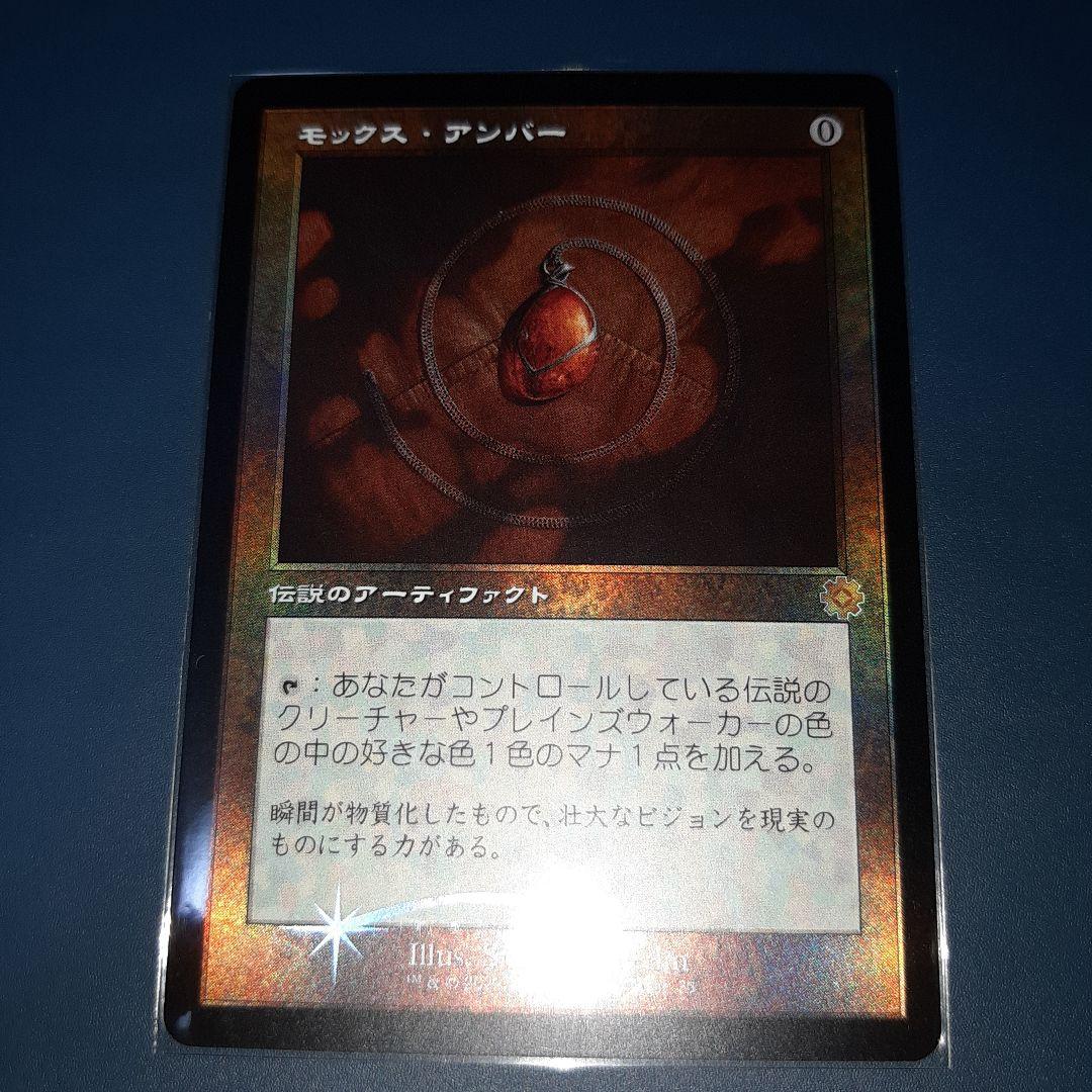 mtg モックス・アンバー　日語　旧枠　Foil4枚セット 設計図　1枚