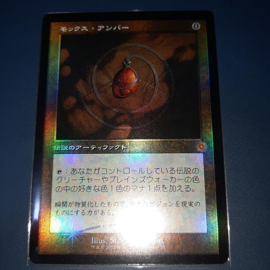 mtg モックス・アンバー　日語　旧枠　Foil4枚セット 設計図　1枚