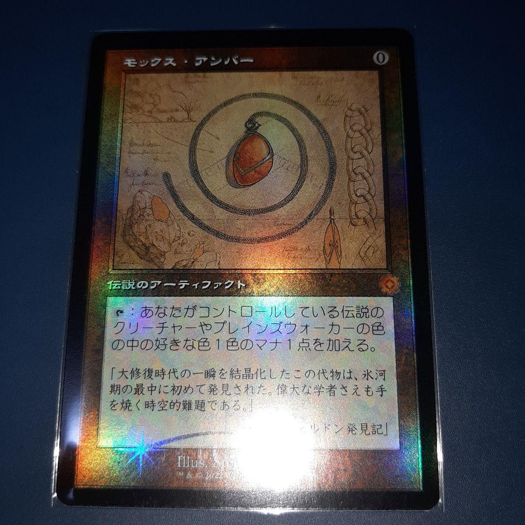 mtg モックス・アンバー　日語　旧枠　Foil4枚セット 設計図　1枚