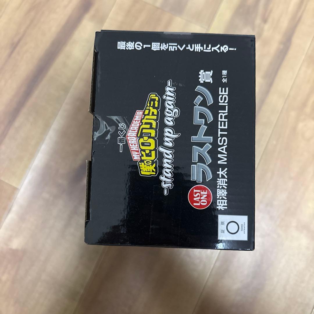 僕のヒーローアカデミア 一番くじ 相澤消太 フィギュア ラストワン賞