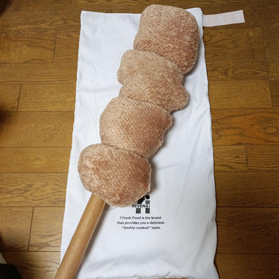 本日限定！セブンイレブン　HAPPYくじ　ぬいぐるみ唐揚げ棒