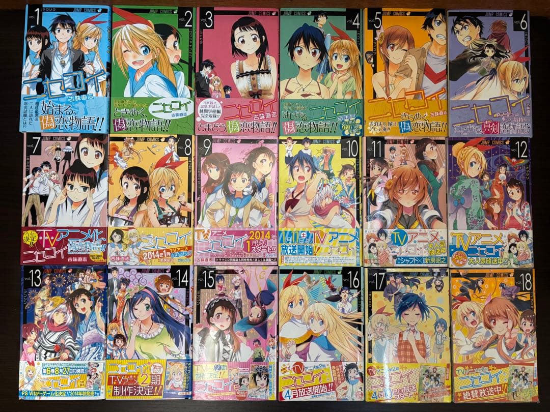 ニセコイ 1〜25巻 全巻初版 帯 チラシ 新品未開封多数 特典 コレクション品
