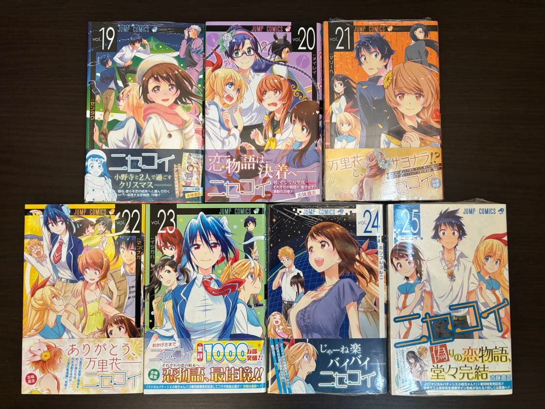 ニセコイ 1〜25巻 全巻初版 帯 チラシ 新品未開封多数 特典 コレクション品