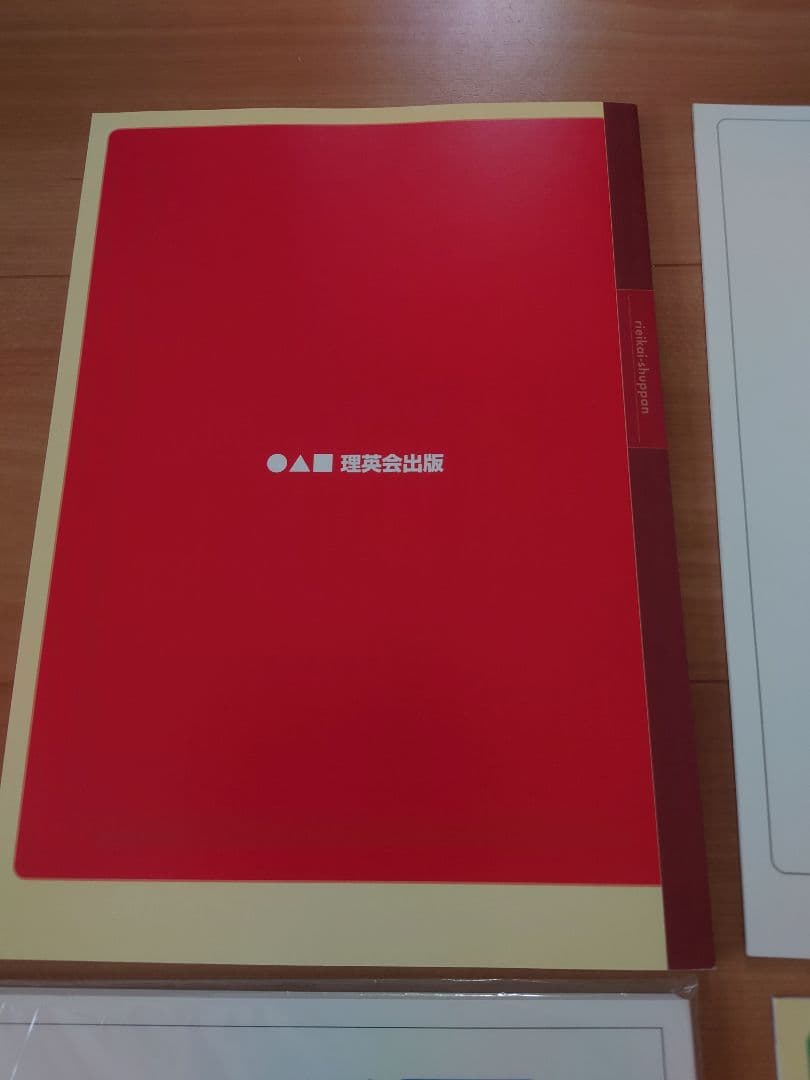 北海道教育大学附属札幌小学校 教材セット