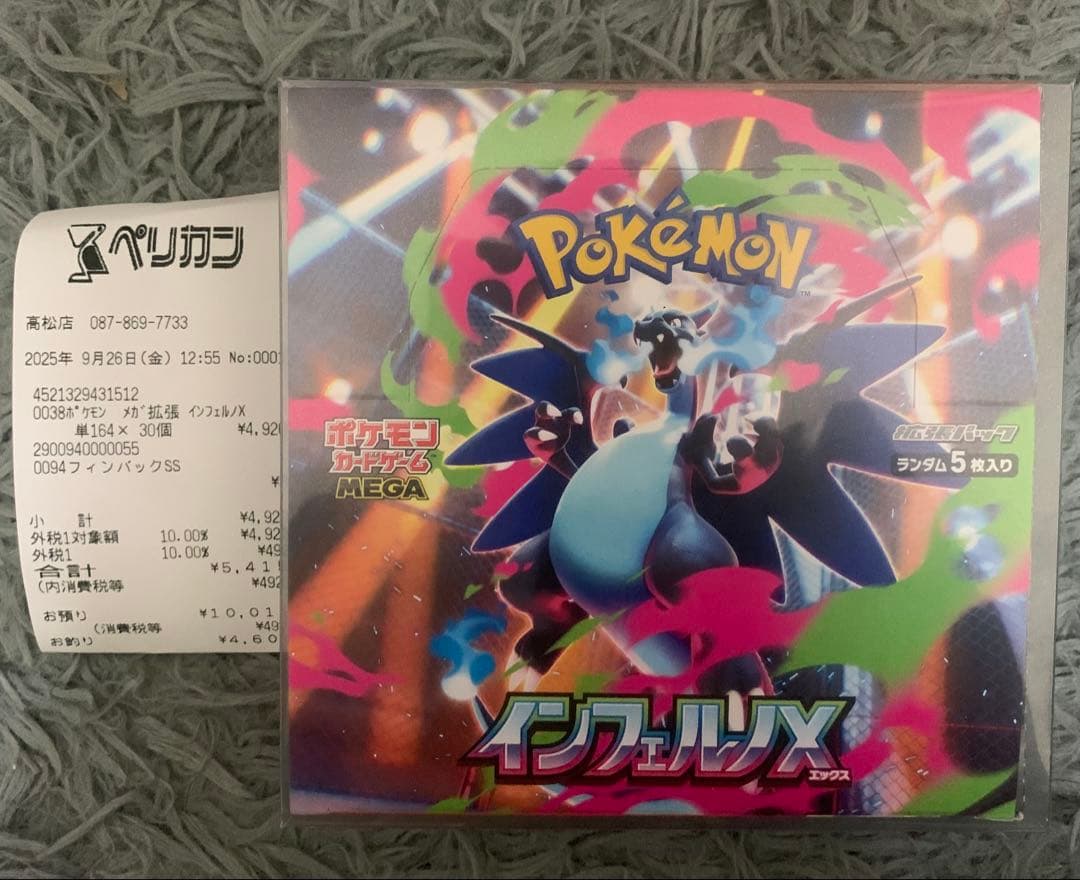 ポケモンカードBox引退品まとめ売りシュリンク