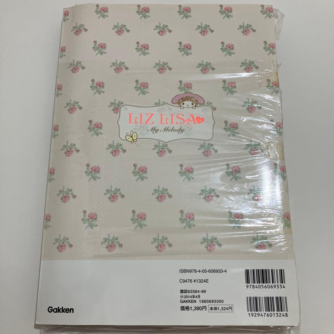 リズリサウィズマイメロディ = LIZ LISA with My Melody…