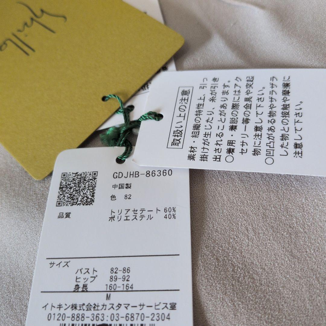 Sybilla　タグ付き新品未使用 スカーフヘムボレロ 　　　ライトベージュ　M