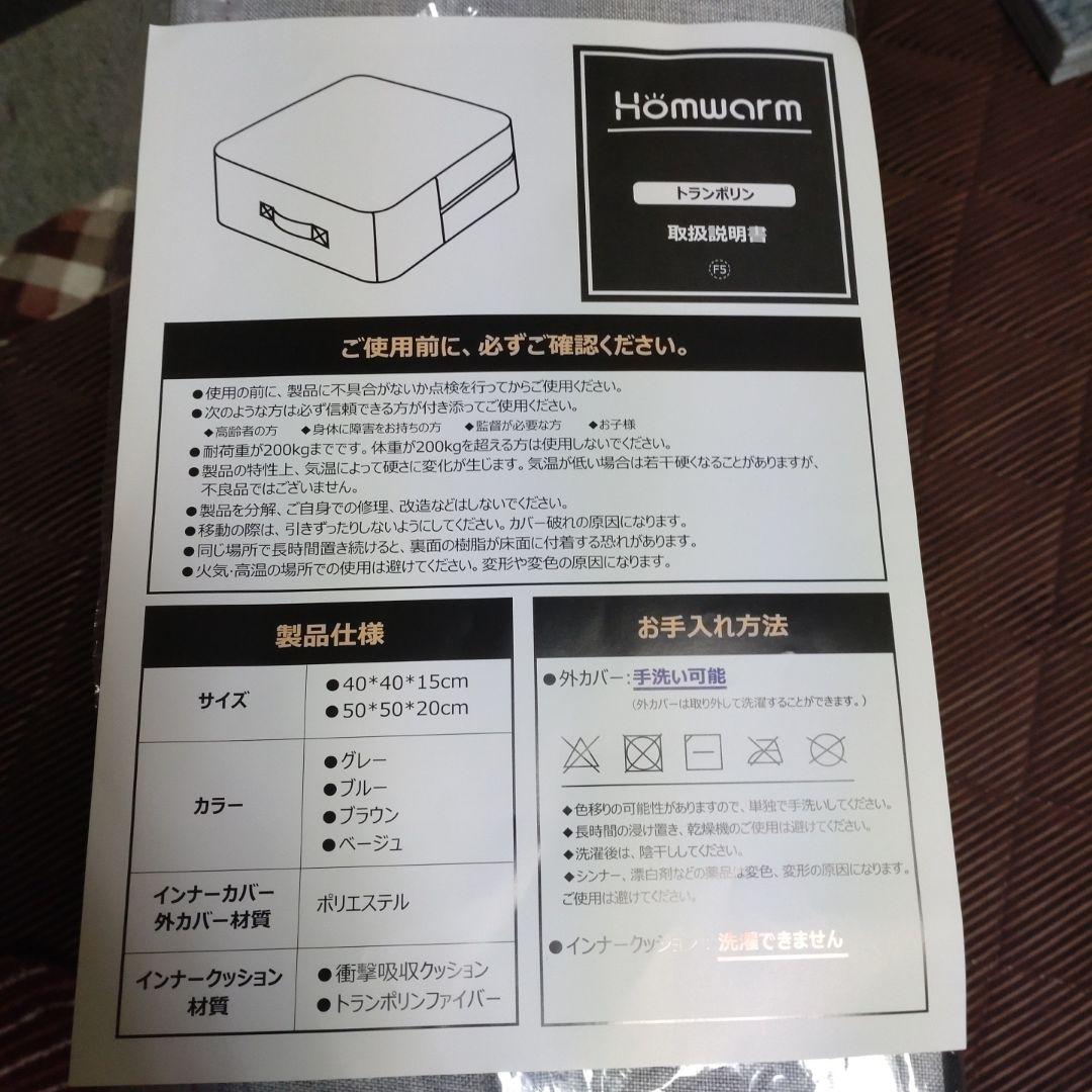 専用様☆　Homwarmトランポリン　室内　大人用静音　グレー