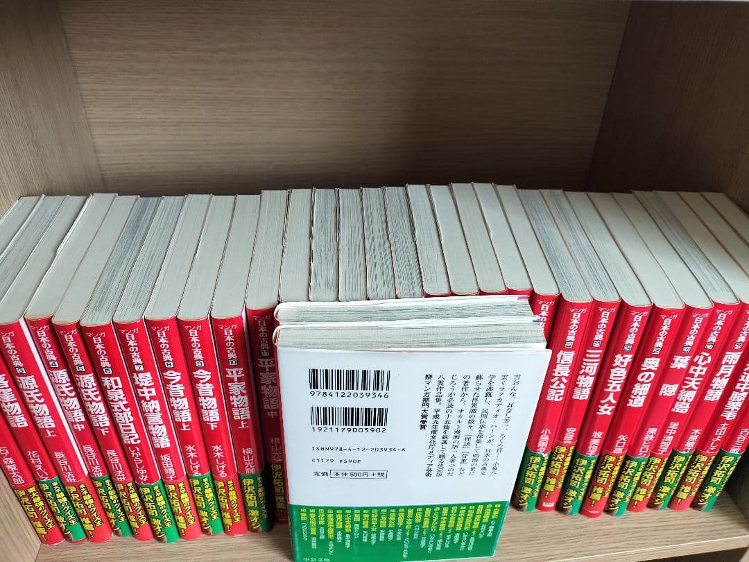 マンガ 日本の古典 全32巻セット 伊沢拓司 激オシ 中公文庫